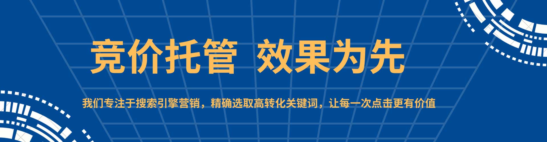 瑞安谷歌竞价