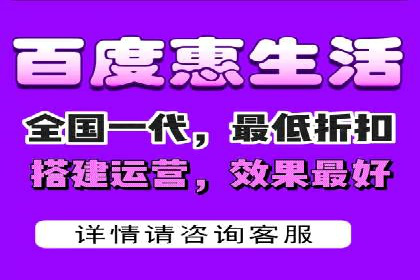 百度推广代理助力企业实现线上线下联动